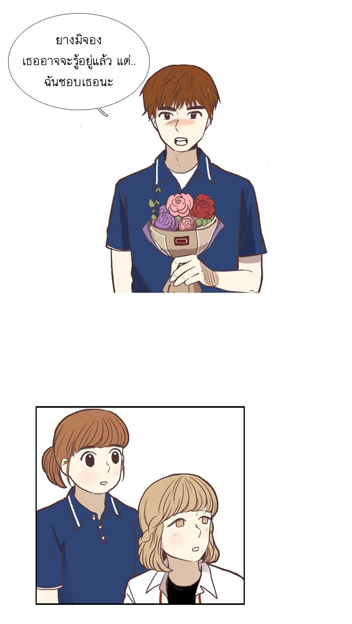โลกสดใสวัยสีชมพู - หน้า 13
