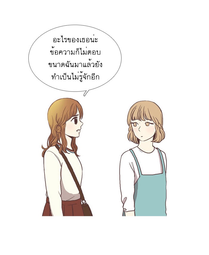 โลกสดใสวัยสีชมพู - หน้า 32