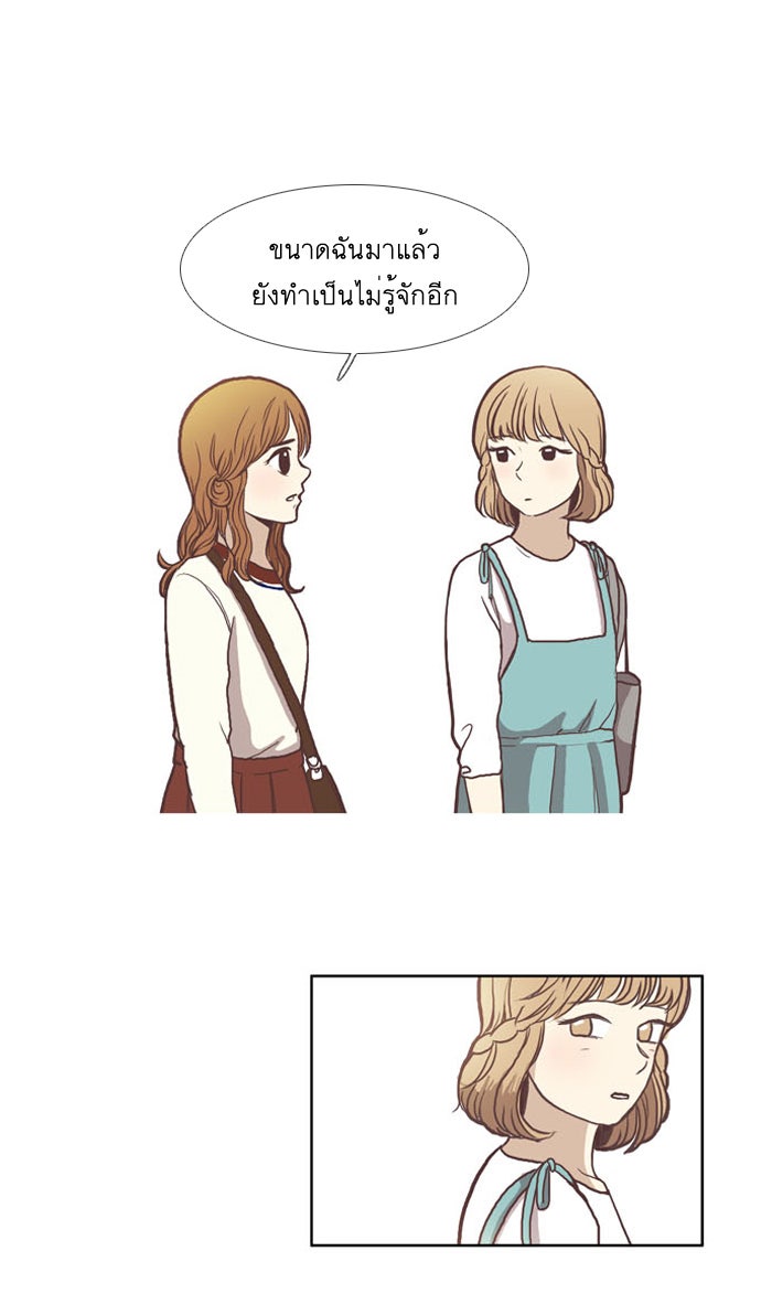 โลกสดใสวัยสีชมพู - หน้า 2