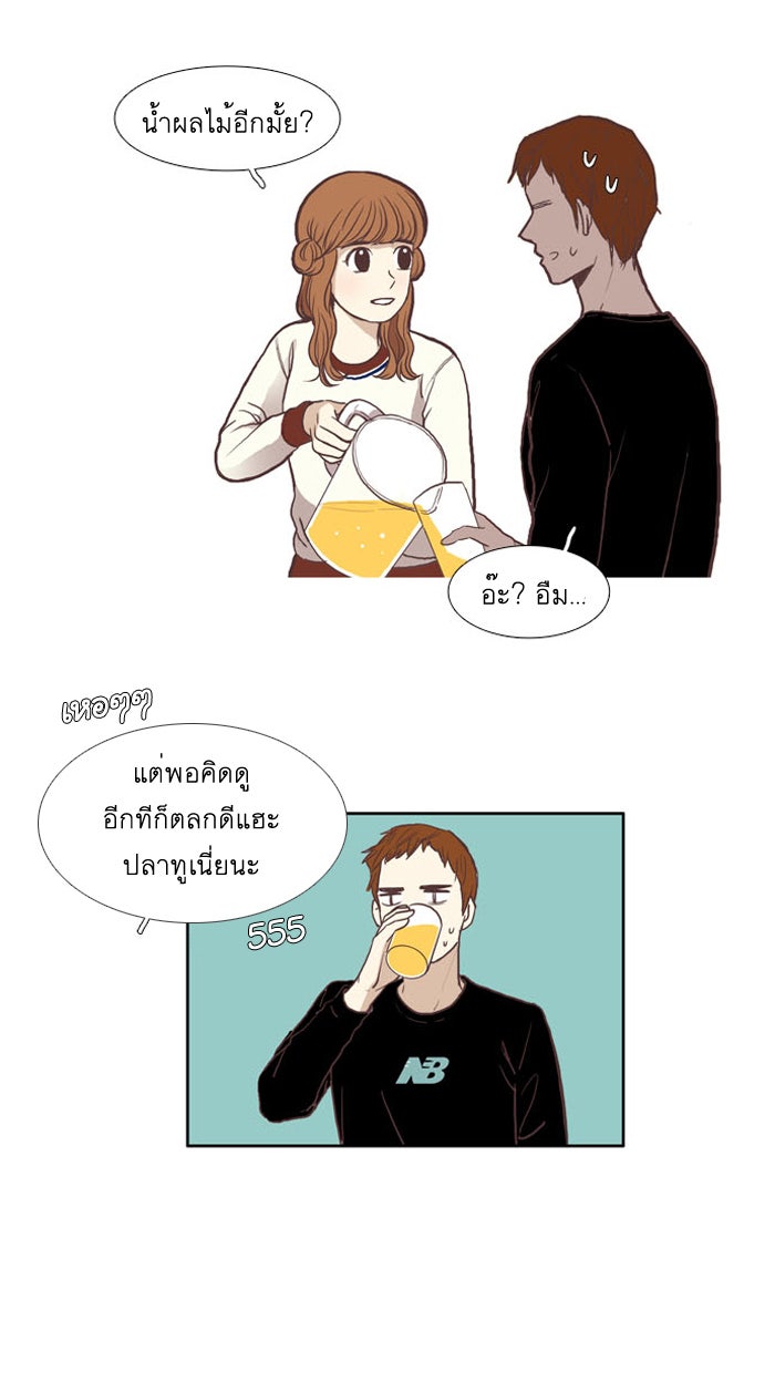 โลกสดใสวัยสีชมพู - หน้า 6