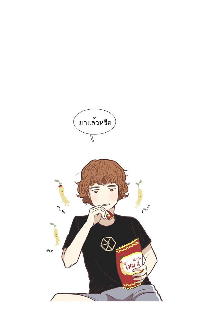 โลกสดใสวัยสีชมพู - หน้า 18