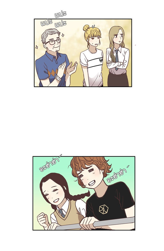 โลกสดใสวัยสีชมพู - หน้า 30