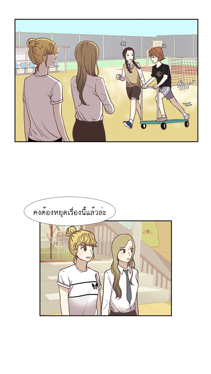 โลกสดใสวัยสีชมพู - หน้า 31