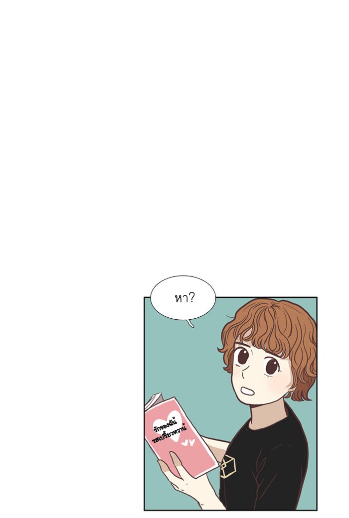 โลกสดใสวัยสีชมพู - หน้า 32