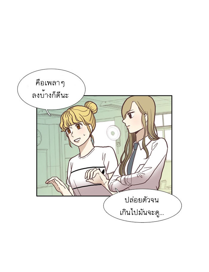 โลกสดใสวัยสีชมพู - หน้า 33