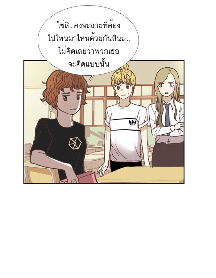 โลกสดใสวัยสีชมพู - หน้า 35