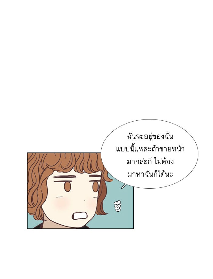 โลกสดใสวัยสีชมพู - หน้า 37