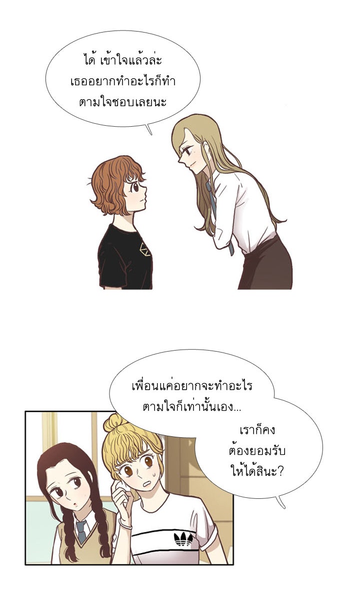 โลกสดใสวัยสีชมพู - หน้า 2