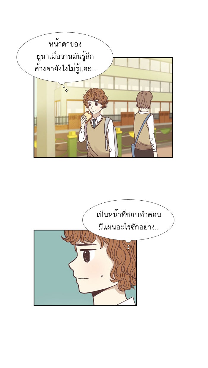 โลกสดใสวัยสีชมพู - หน้า 7