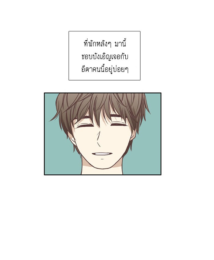 โลกสดใสวัยสีชมพู - หน้า 2