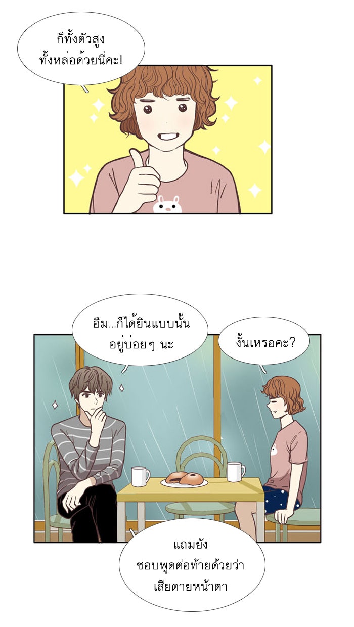 โลกสดใสวัยสีชมพู - หน้า 39