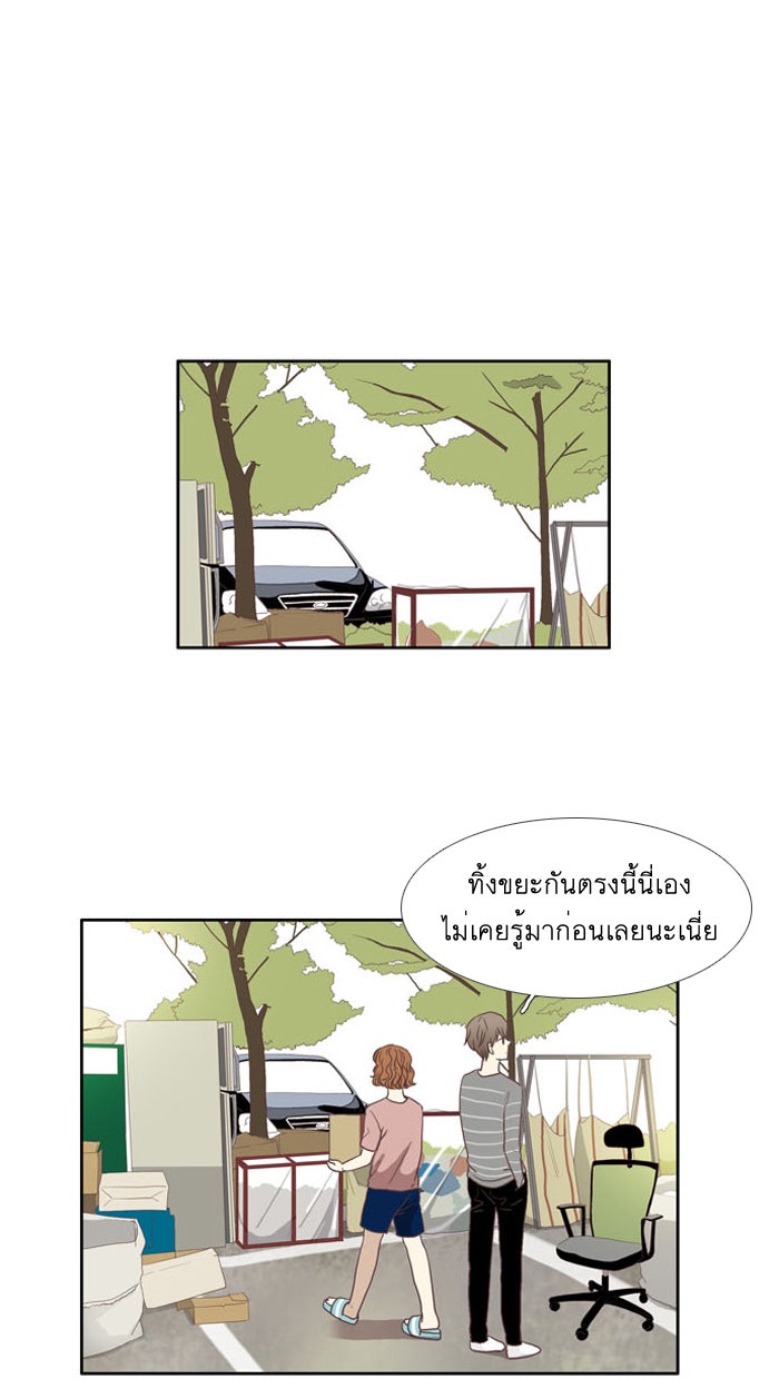 โลกสดใสวัยสีชมพู - หน้า 7