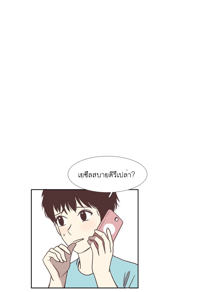 โลกสดใสวัยสีชมพู - หน้า 40
