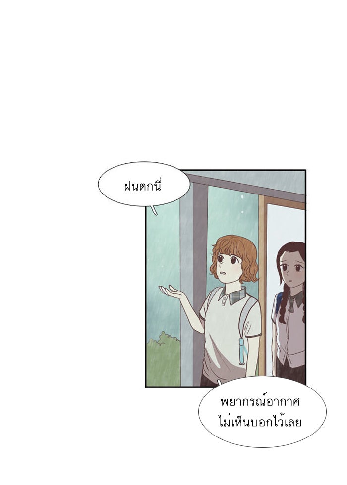 โลกสดใสวัยสีชมพู - หน้า 5