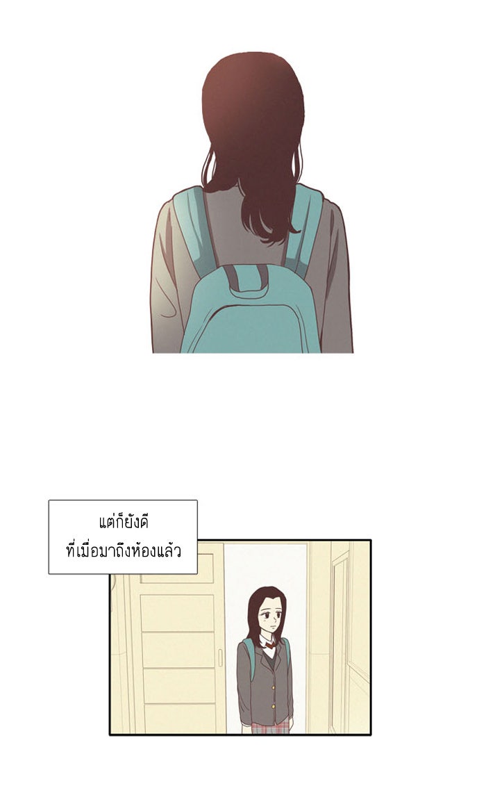โลกสดใสวัยสีชมพู - หน้า 10