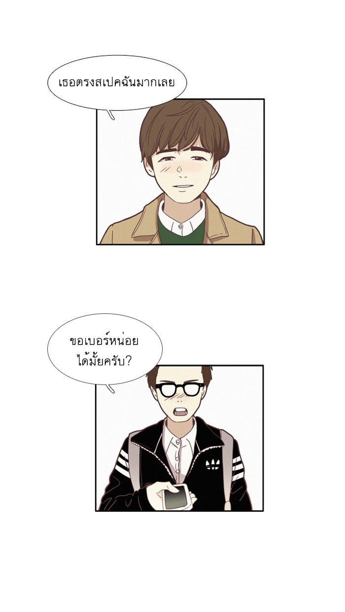 โลกสดใสวัยสีชมพู - หน้า 2