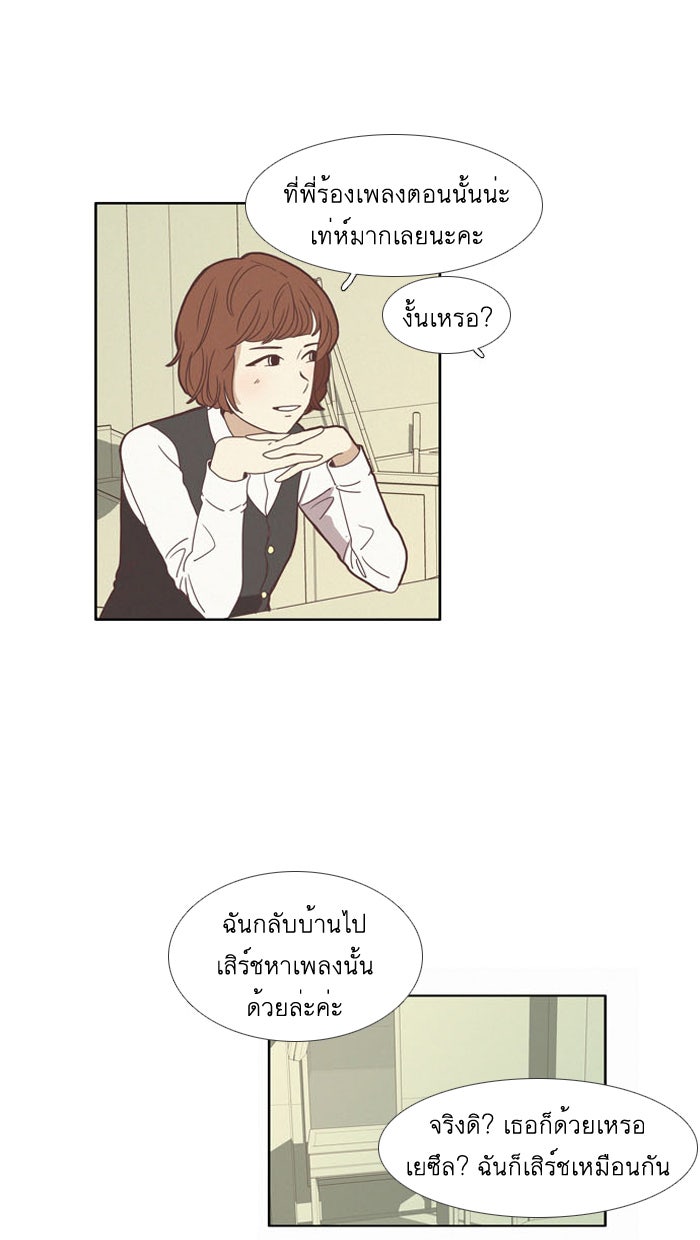 โลกสดใสวัยสีชมพู - หน้า 27