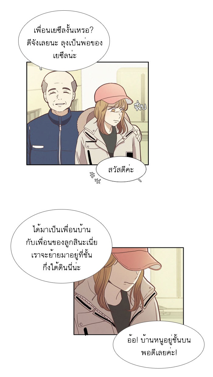 โลกสดใสวัยสีชมพู - หน้า 3