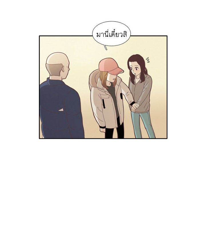 โลกสดใสวัยสีชมพู - หน้า 4