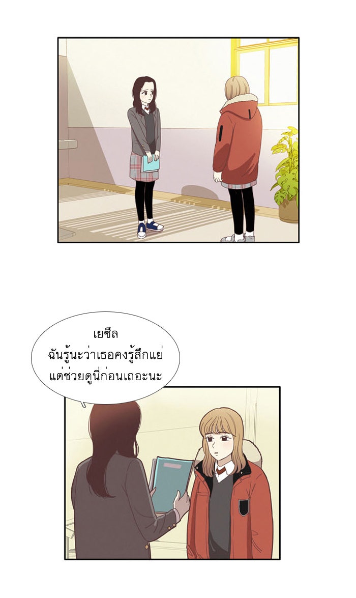 โลกสดใสวัยสีชมพู - หน้า 7