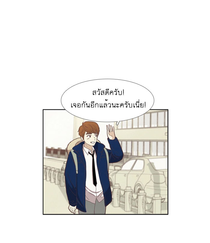 โลกสดใสวัยสีชมพู - หน้า 6