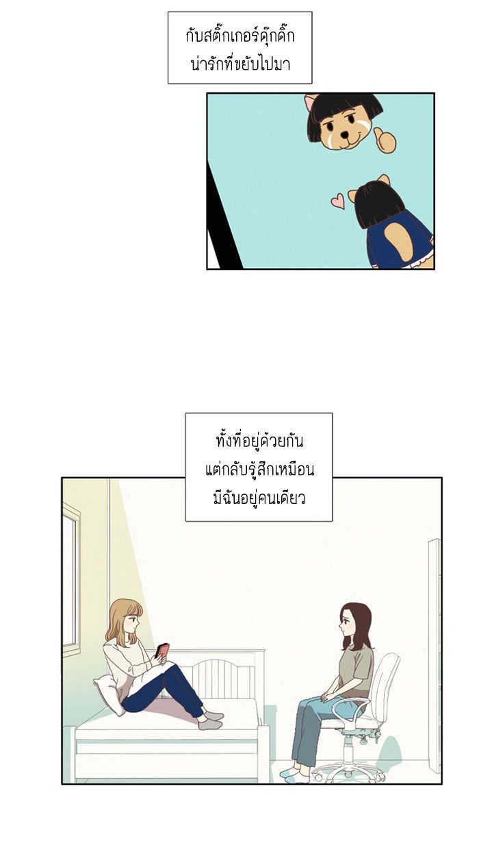 โลกสดใสวัยสีชมพู - หน้า 3