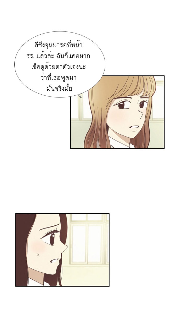 โลกสดใสวัยสีชมพู - หน้า 20