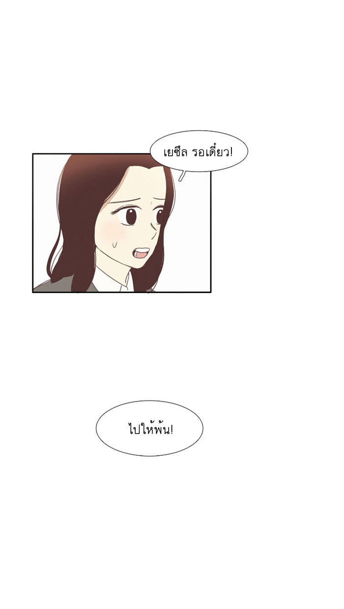 โลกสดใสวัยสีชมพู - หน้า 28