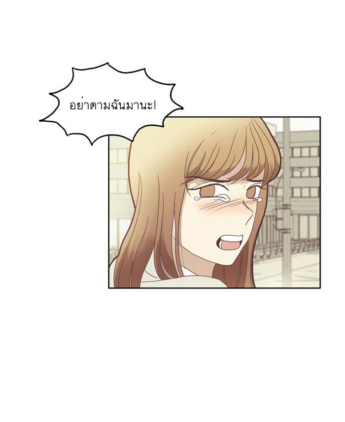 โลกสดใสวัยสีชมพู - หน้า 29
