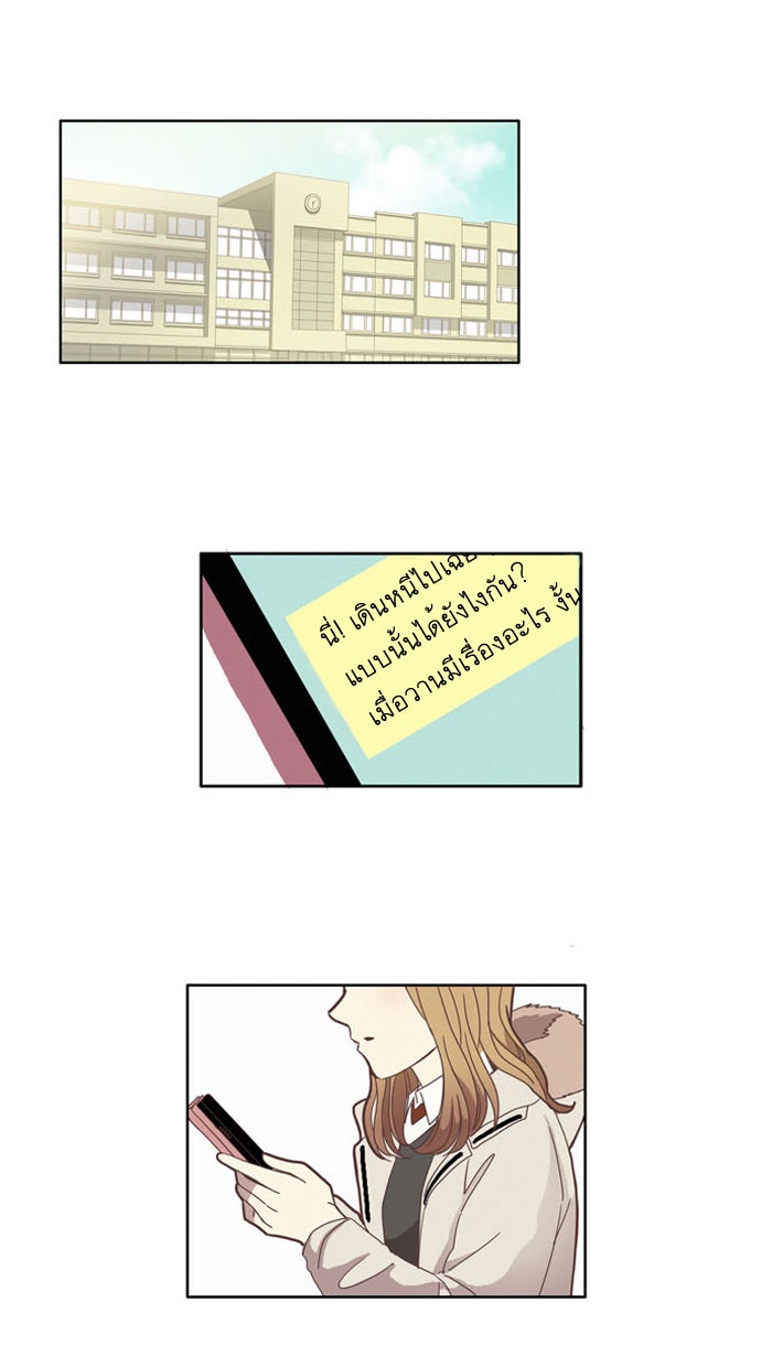 โลกสดใสวัยสีชมพู - หน้า 31