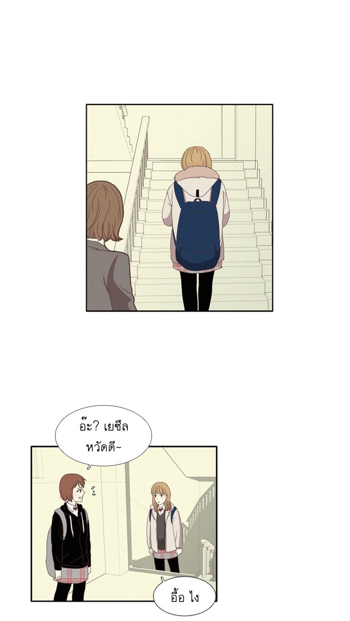 โลกสดใสวัยสีชมพู - หน้า 32