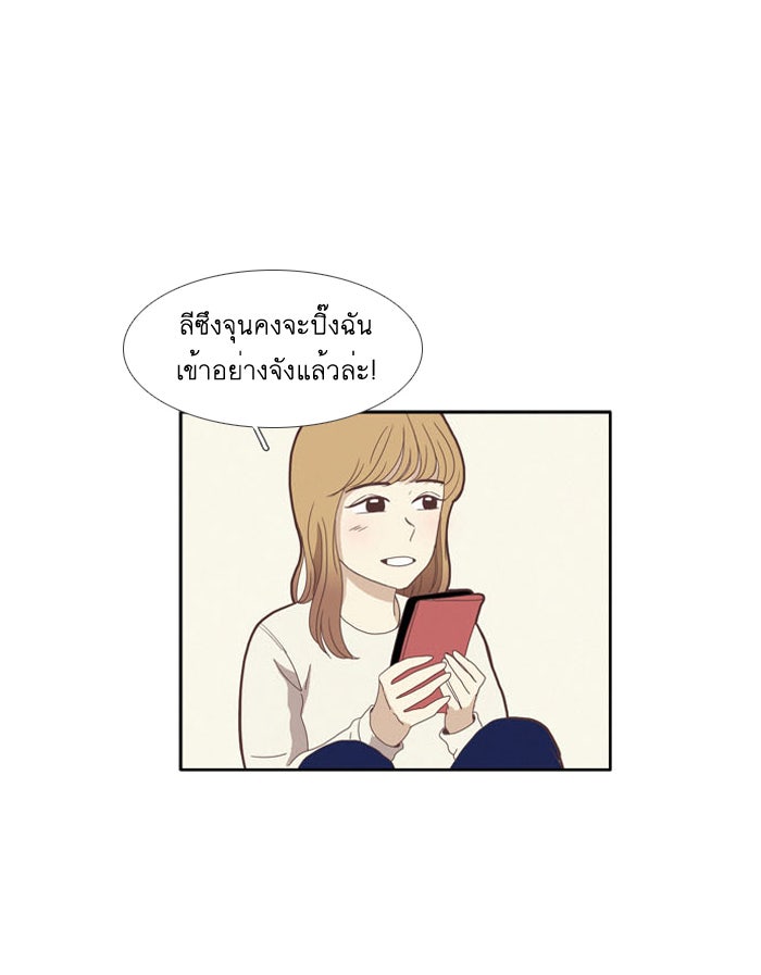 โลกสดใสวัยสีชมพู - หน้า 9