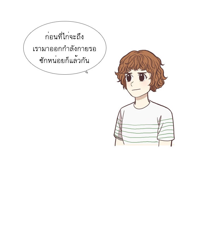 โลกสดใสวัยสีชมพู - หน้า 28