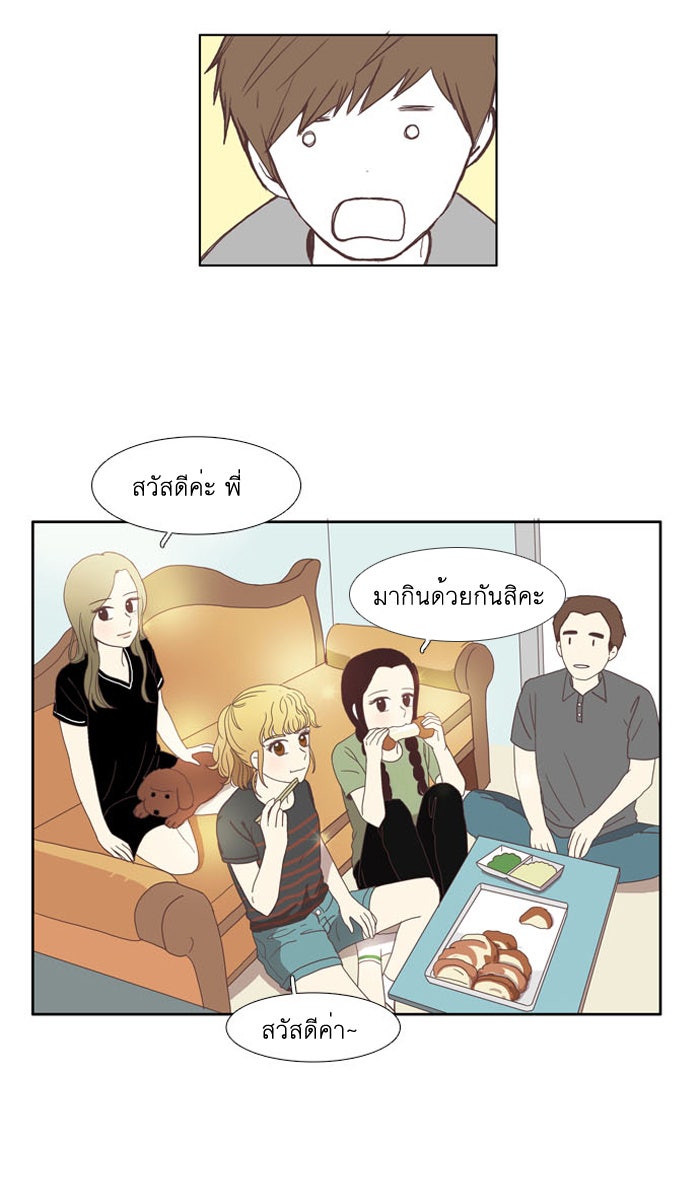 โลกสดใสวัยสีชมพู - หน้า 39