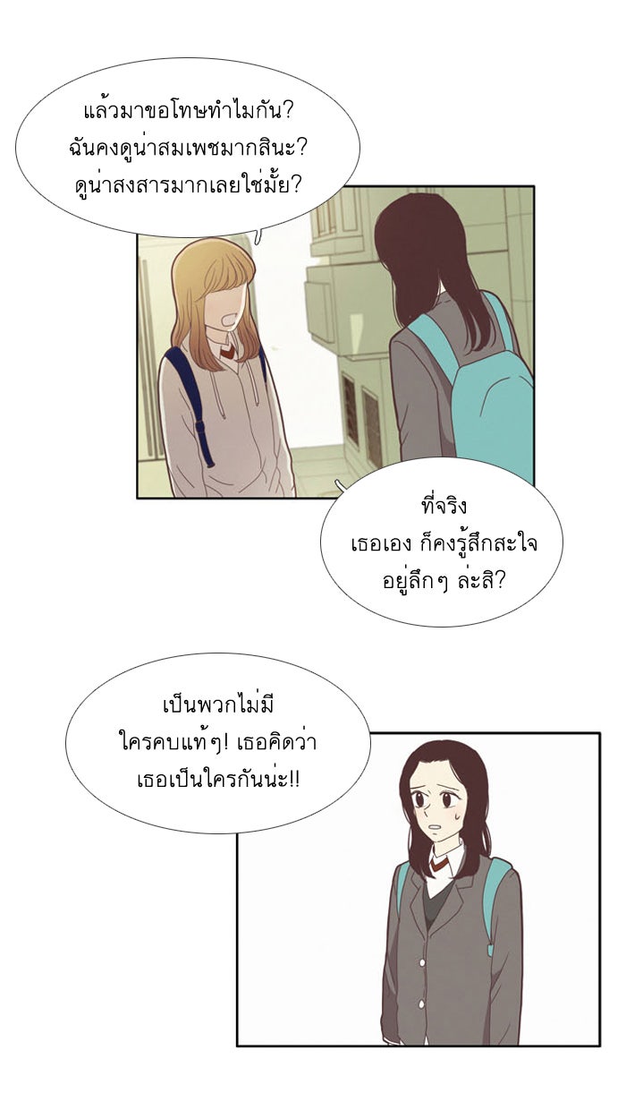 โลกสดใสวัยสีชมพู - หน้า 13