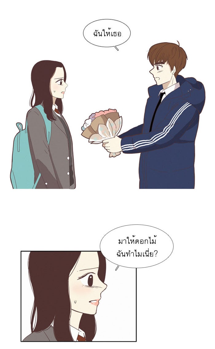 โลกสดใสวัยสีชมพู - หน้า 13