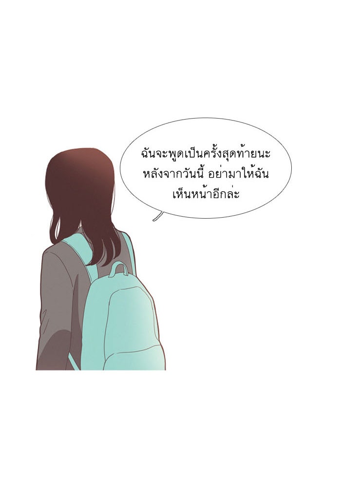 โลกสดใสวัยสีชมพู - หน้า 22