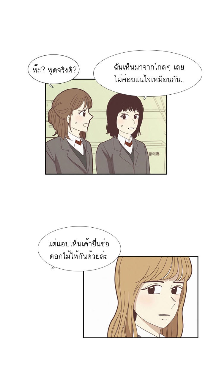 โลกสดใสวัยสีชมพู - หน้า 4
