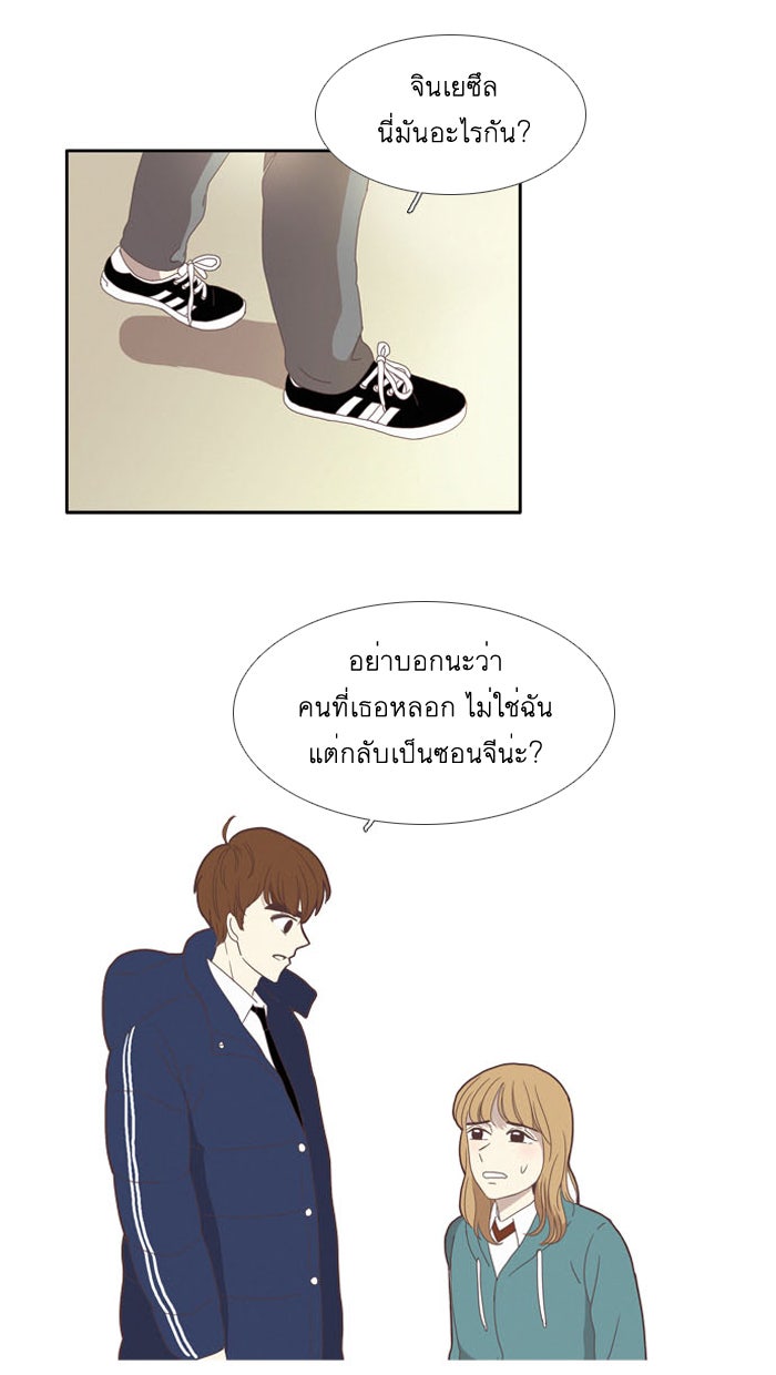 โลกสดใสวัยสีชมพู - หน้า 40