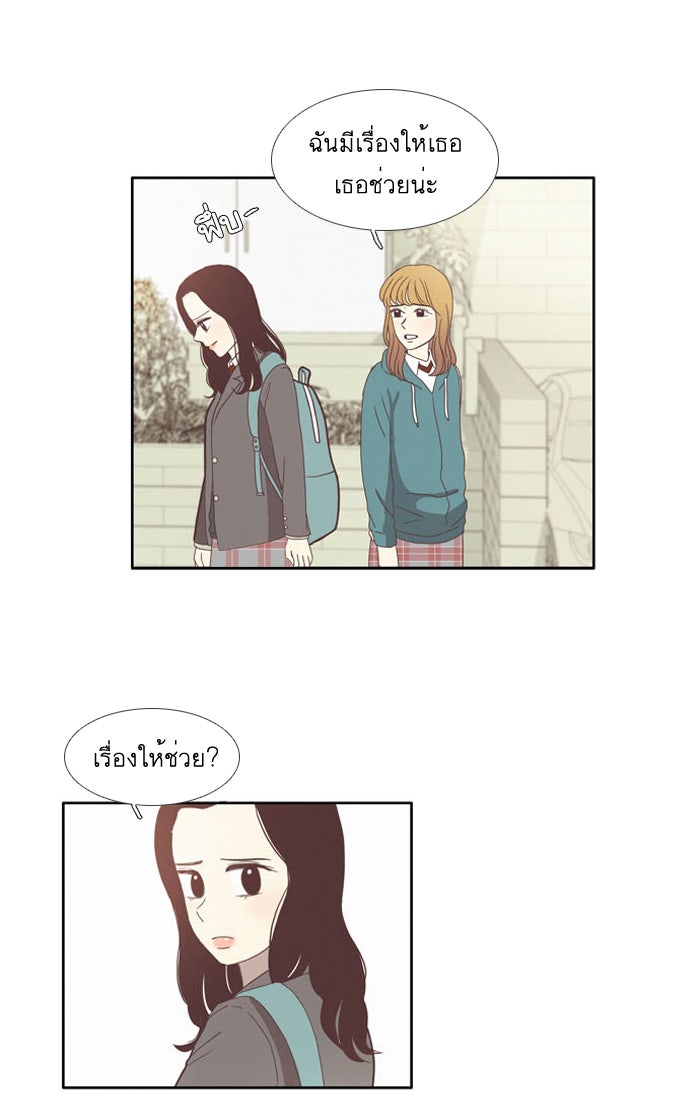 โลกสดใสวัยสีชมพู - หน้า 5