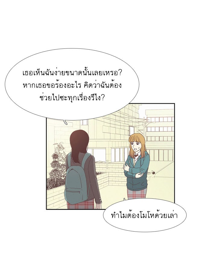 โลกสดใสวัยสีชมพู - หน้า 8