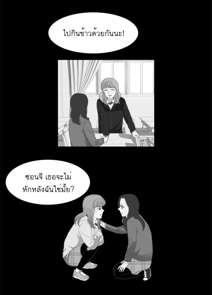 โลกสดใสวัยสีชมพู - หน้า 14
