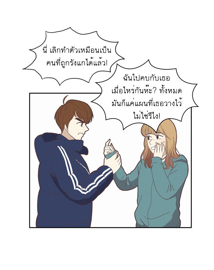 โลกสดใสวัยสีชมพู - หน้า 8