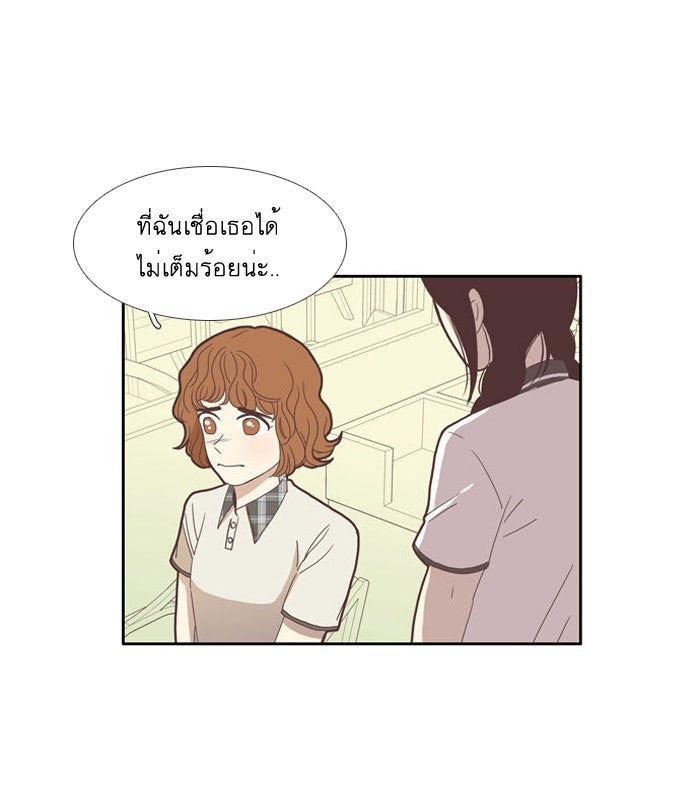 โลกสดใสวัยสีชมพู - หน้า 20
