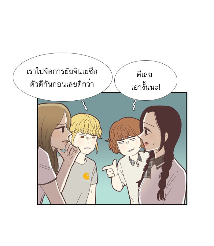 โลกสดใสวัยสีชมพู - หน้า 25