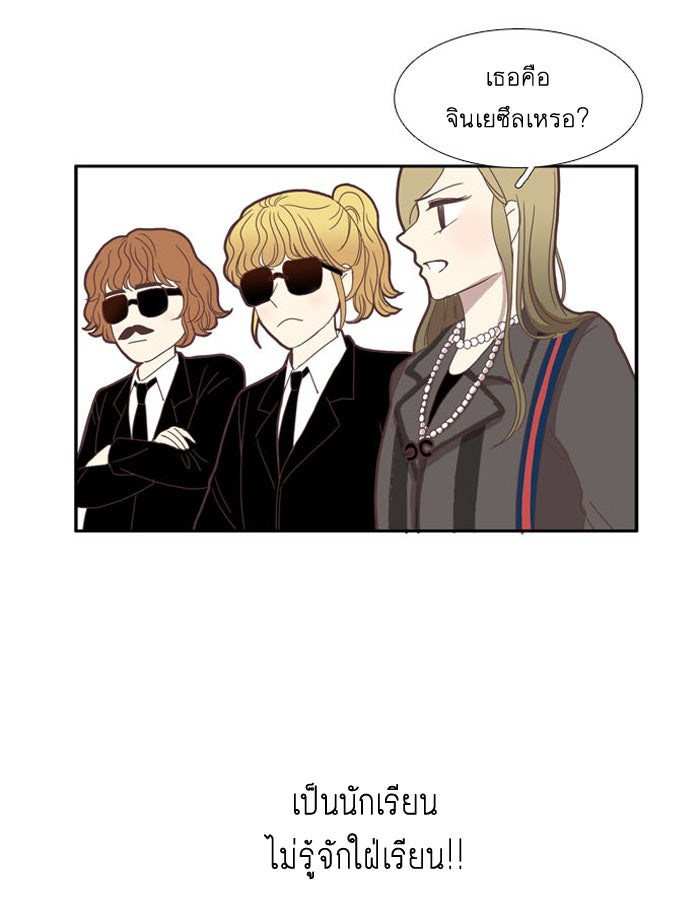 โลกสดใสวัยสีชมพู - หน้า 28