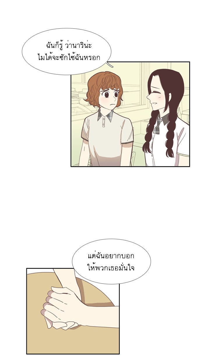 โลกสดใสวัยสีชมพู - หน้า 9