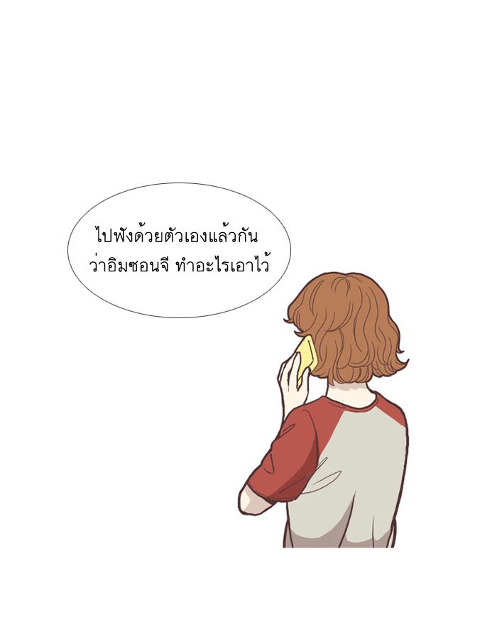 โลกสดใสวัยสีชมพู - หน้า 39