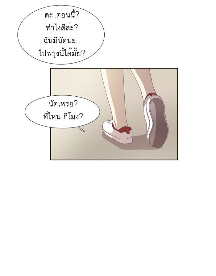 โลกสดใสวัยสีชมพู - หน้า 11