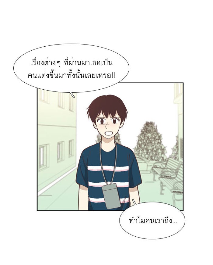 โลกสดใสวัยสีชมพู - หน้า 19